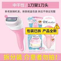 Schick Comfort Schuve Shave Shave Hair Removal Hair Leg Gross Armpit Hair Removal Tool Holder Handle Armpit Armband Full Body Soap Head