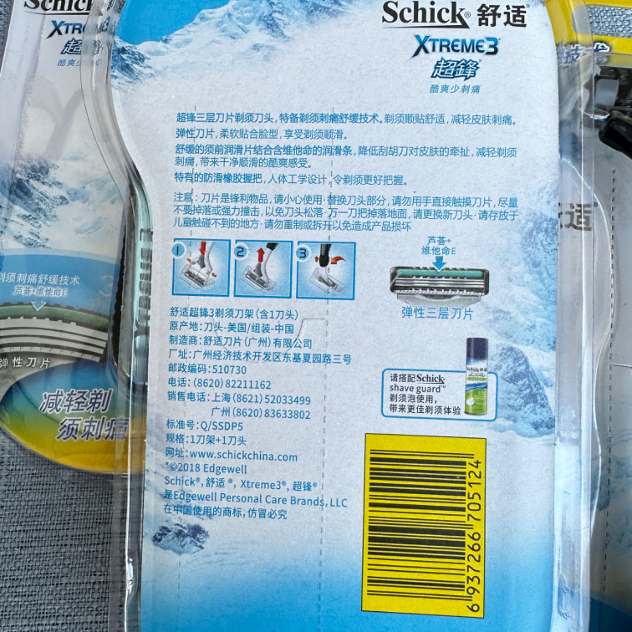 Schick/舒适超峰3原装刀片Xtreme3剃须刀头超锋手动刮胡刀