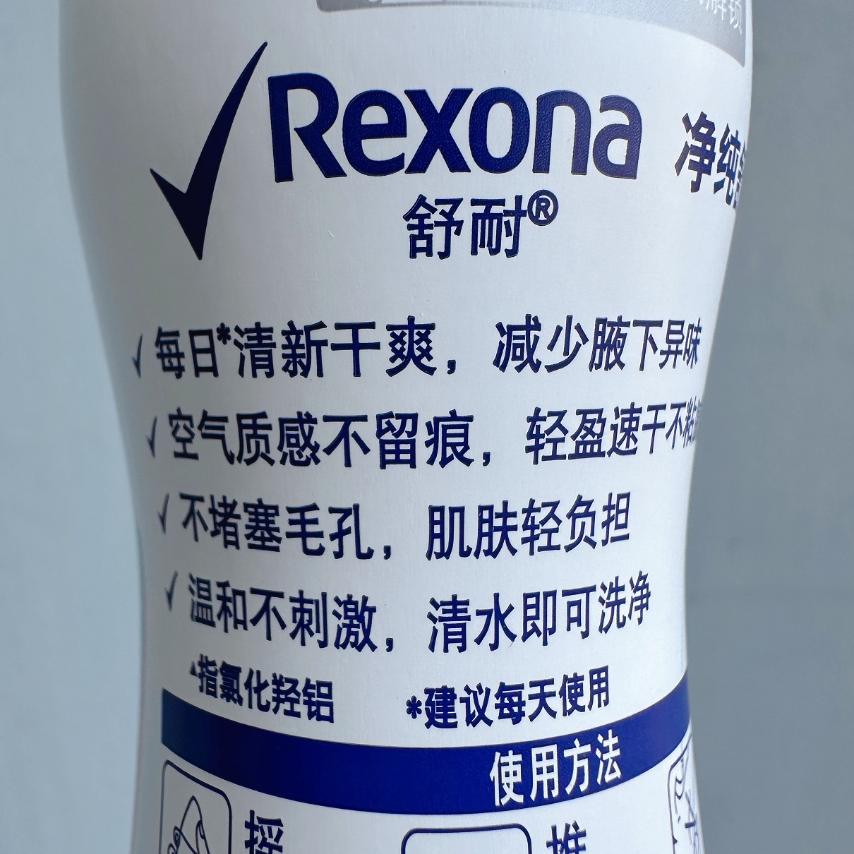 Rexona/舒耐新款女士爽身香体喷雾抑汗止汗香水香氛净纯无香150ml - 图1