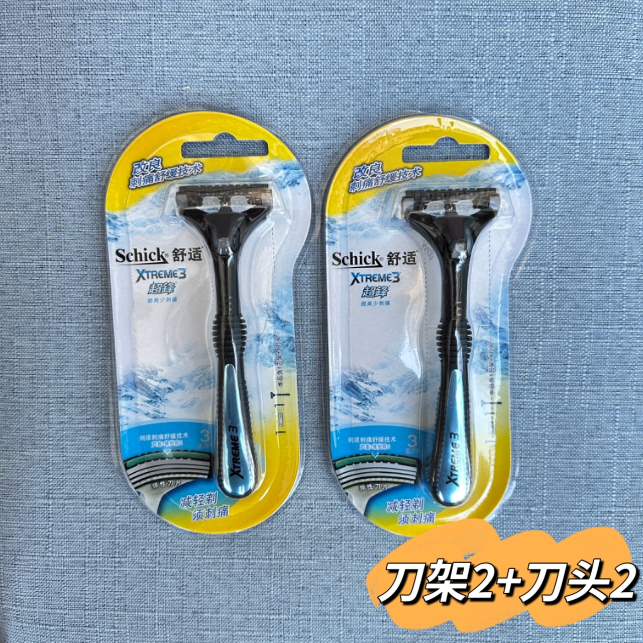 Schick/舒适超峰3原装刀片Xtreme3剃须刀头超锋手动刮胡刀