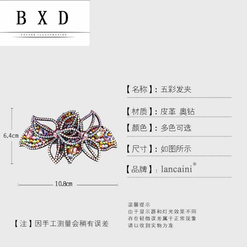 高端定制施华水晶顶夹 宾希迪发饰