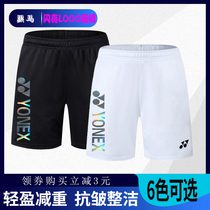 Younix Badminton Pants Men and women Breathable Speed Dry Shorts Badminton Suit Running Sports Volleyball Tennis Pants