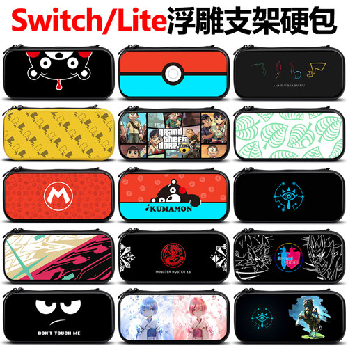 任天堂Switch收纳包ns保护套盒便携配件整理卡带保护包lite硬壳-图0