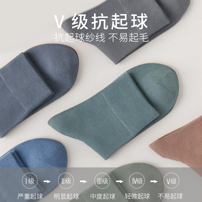 男士秋冬季纯棉吸汗防臭长筒中筒袜 迦秀短袜/打底袜/丝袜/美腿袜