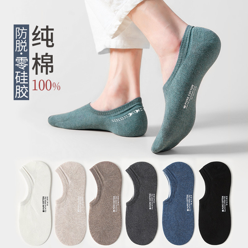 男士纯棉全棉防臭吸汗春秋冬款船袜 迦秀船袜