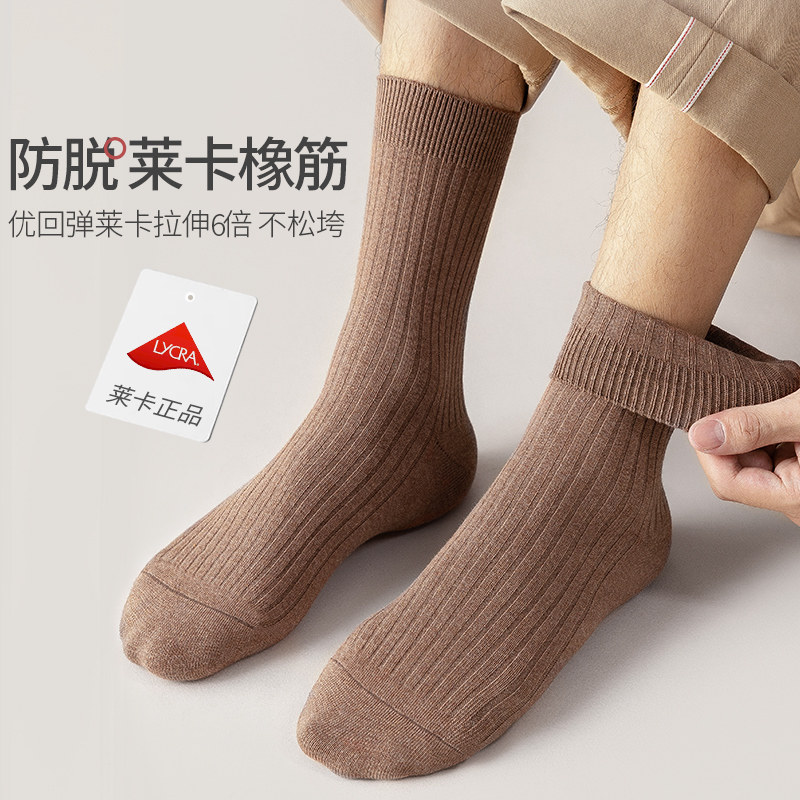 男士秋冬款中筒纯棉防臭吸汗风长袜 迦秀短袜/打底袜/丝袜/美腿袜