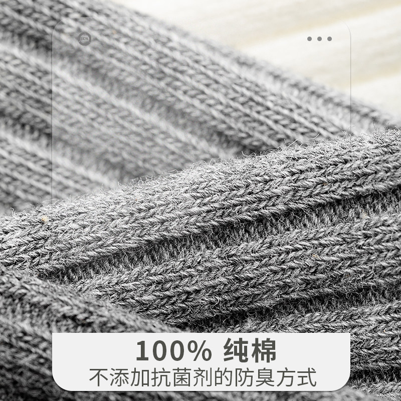 男士秋冬季防臭吸汗中筒纯棉袜子 迦秀短袜