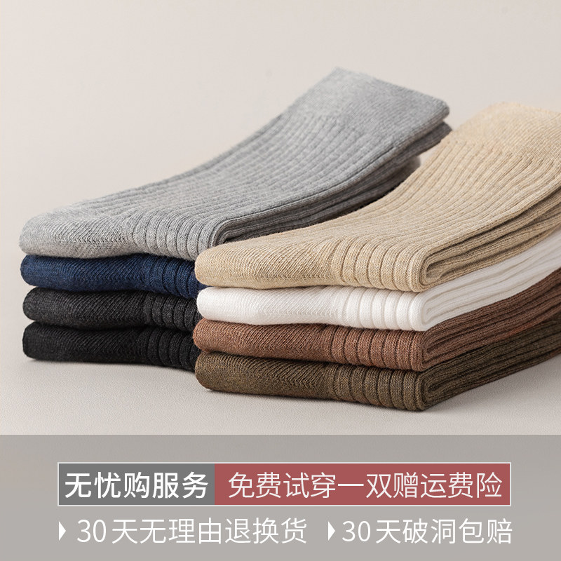 男士秋冬款中筒纯棉防臭吸汗风长袜 迦秀短袜/打底袜/丝袜/美腿袜