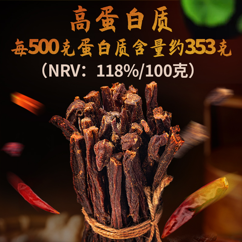 小牛拉图内蒙古超干手撕风干牛肉干小吃零食香麻辣正宗特产500g - 图0