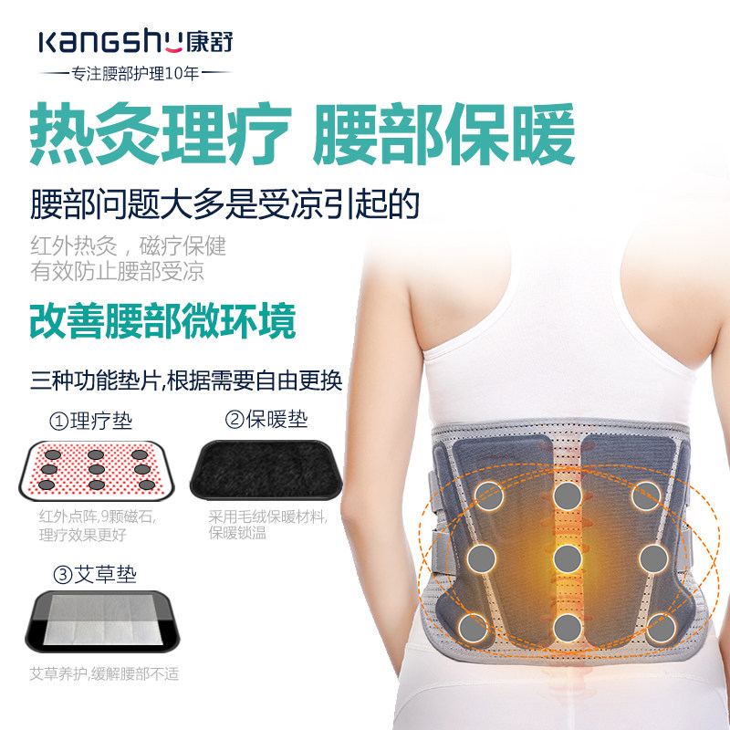 康舒腰椎间盘突出自发热保暖护腰带 康宏医疗器械护具（器械）