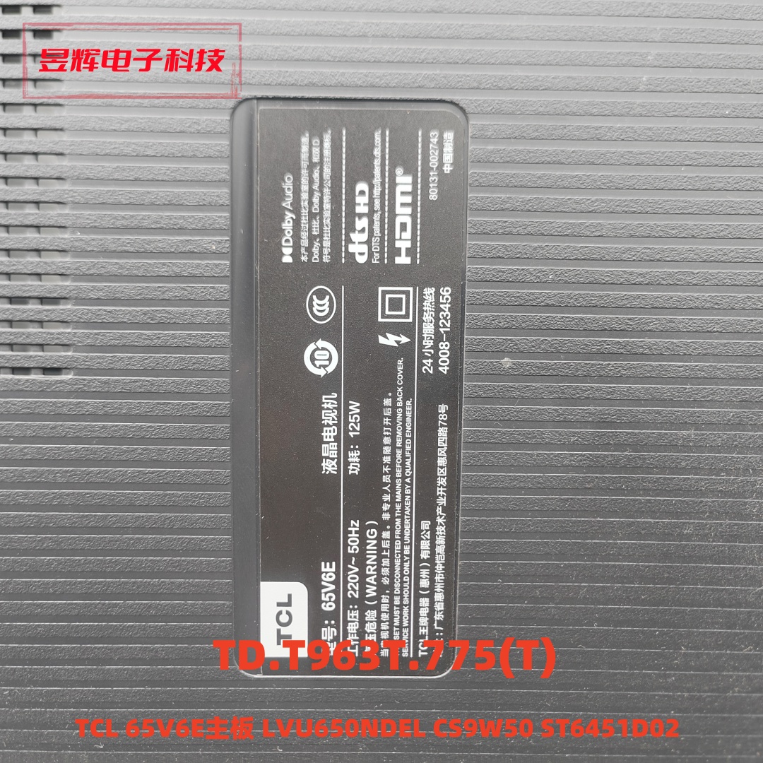 TCL 65V6E主板 TD.T963T.775(T) 屏 LVU650NDEL CS9W50 ST6451D02 - 图2