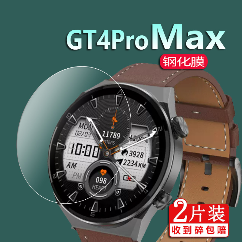 顶配GT4ProMax手表钢化膜gt4max钢化膜KK70贴膜DT/TK68新款DK10保护膜华强北HDT3 MAX手表保护膜太空人玻璃膜 - 图0