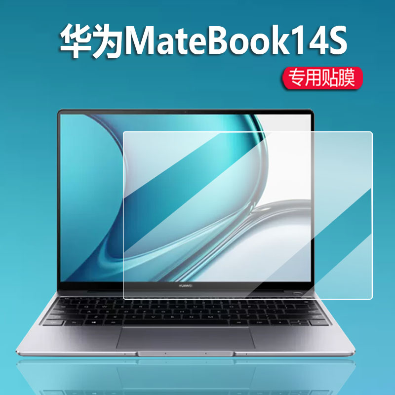 适用华为MateBook14s笔记本贴膜MateBook16s保护膜Book13s屏幕非钢化膜13.3寸2023款贴膜16寸14寸游戏本蓝光 - 图0