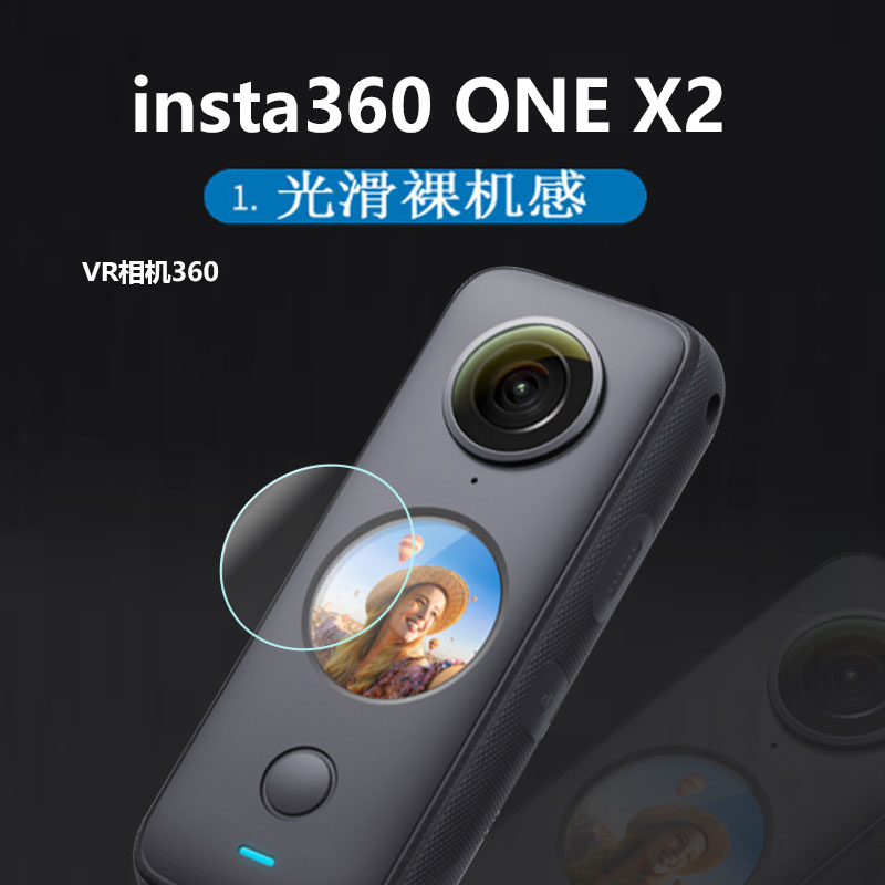 适用insta360 one x2钢化膜ONE R口袋运动相机保护膜Insta360x4全景配件ONE X3相机膜360oneX镜头膜相机贴膜 - 图0