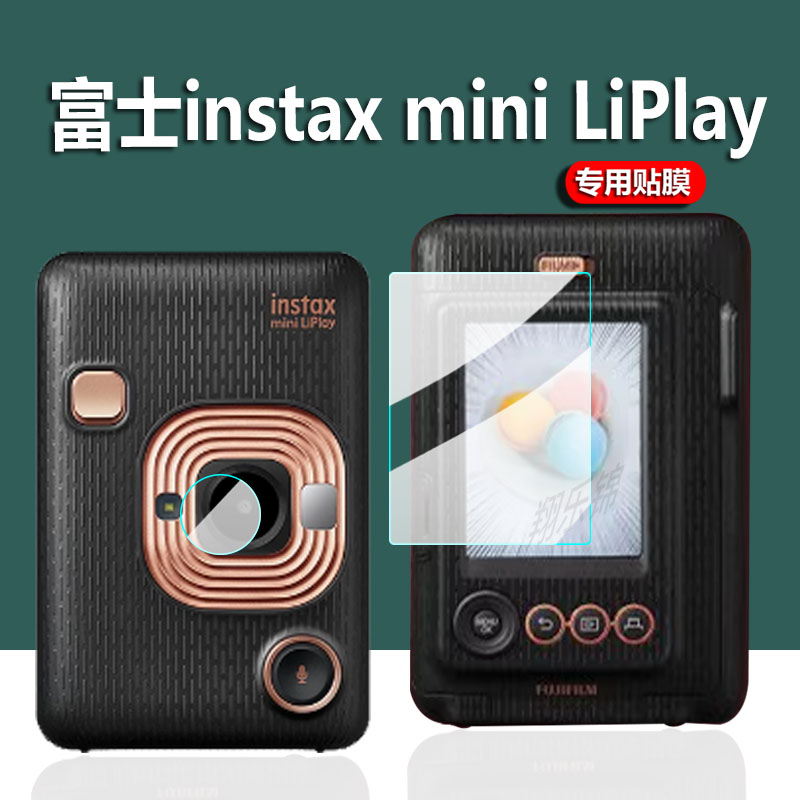 富士instax mini Evo钢化膜mini LiPlay镜头膜SQUARESQ10相机贴膜SQ20拍立得屏幕保护膜Fujifimini40玻璃配件 - 图0