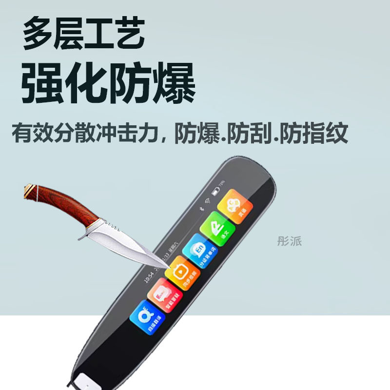 适用创维S5词典笔贴膜创维S3点读笔保护套创维S7翻译器收纳盒屏幕非钢化膜英语辞典扫描学习机扫读笔硅胶壳包,淘宝优惠券,粉丝福利购,淘宝优惠卷