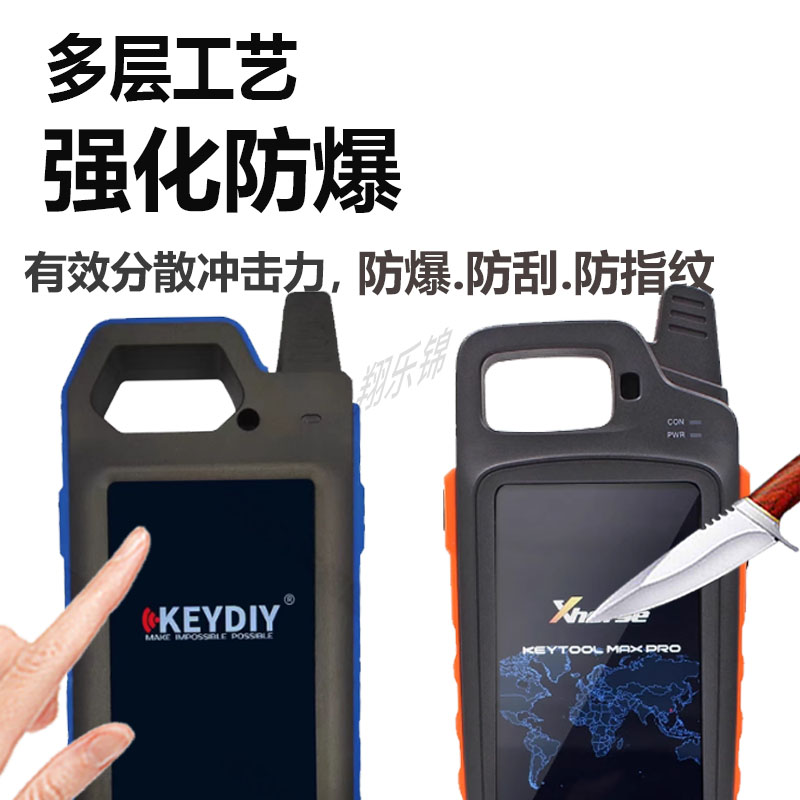 适用秃鹰VVDI KEY TOOL MAX贴膜KDX1/KD-MAXpro手持机Xhorse保护膜5寸keytoolmax汽车钥匙匹配仪CGDIK2非钢化 - 图2