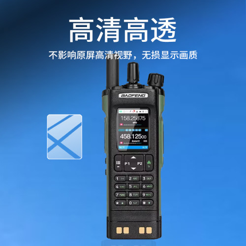 适用于宝锋DM32讲机贴膜宝锋UV5R/UV5RH/UV5RM屏幕膜UV5Rmini宝峰UV-K61/UV17保护膜UV18/UV32/UV5RX非钢化膜 - 图1