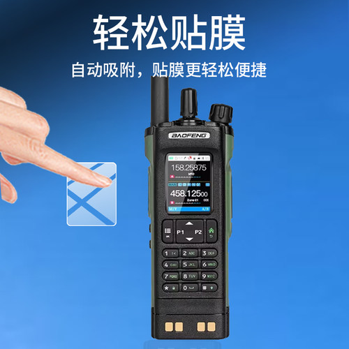 适用于宝锋DM32讲机贴膜宝锋UV5R/UV5RH/UV5RM屏幕膜UV5Rmini宝峰UV-K61/UV17保护膜UV18/UV32/UV5RX非钢化膜 - 图2