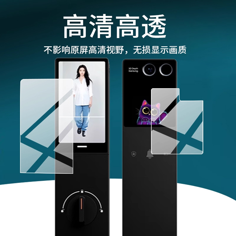 适用于萤石启明Y5000FVX智能门锁贴膜Y5000FVS指纹锁保护膜AI人脸视频锁FVPPro掌静脉双屏非钢化膜防刮护眼 - 图2