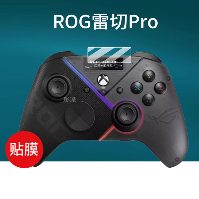 Suitable for ROG Thunder Pro Game Controller Film, Gamer Nation, Thunder Pro Wireless Controller Protective Film, OLED Tri-mode Controller Small Screen Film, ASUS E-Sports Controller Display, Non-Tempered