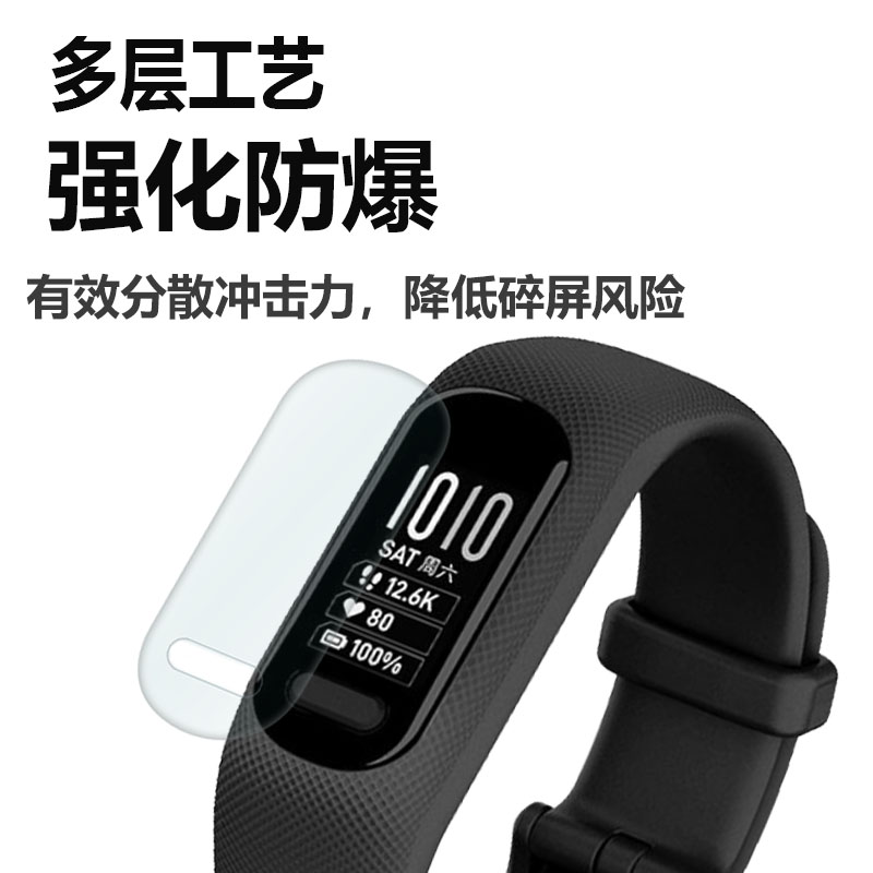 适用于佳明GarminSmart5手表膜佳明运动手环贴膜佳明Smart5手环非钢化膜vivosmart5心率监测手表保护膜屏幕膜 - 图0