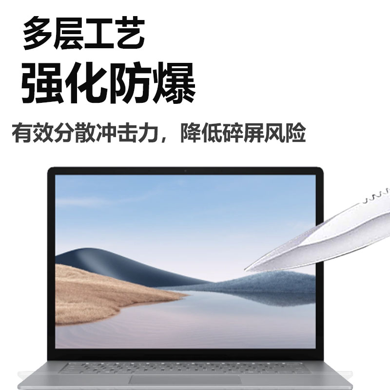 适用微软Surface Laptop5钢化膜Laptop4笔记本贴膜Laptop3电脑保护膜13.5寸屏幕15寸玻璃膜Laptop2/p1商务本-图0