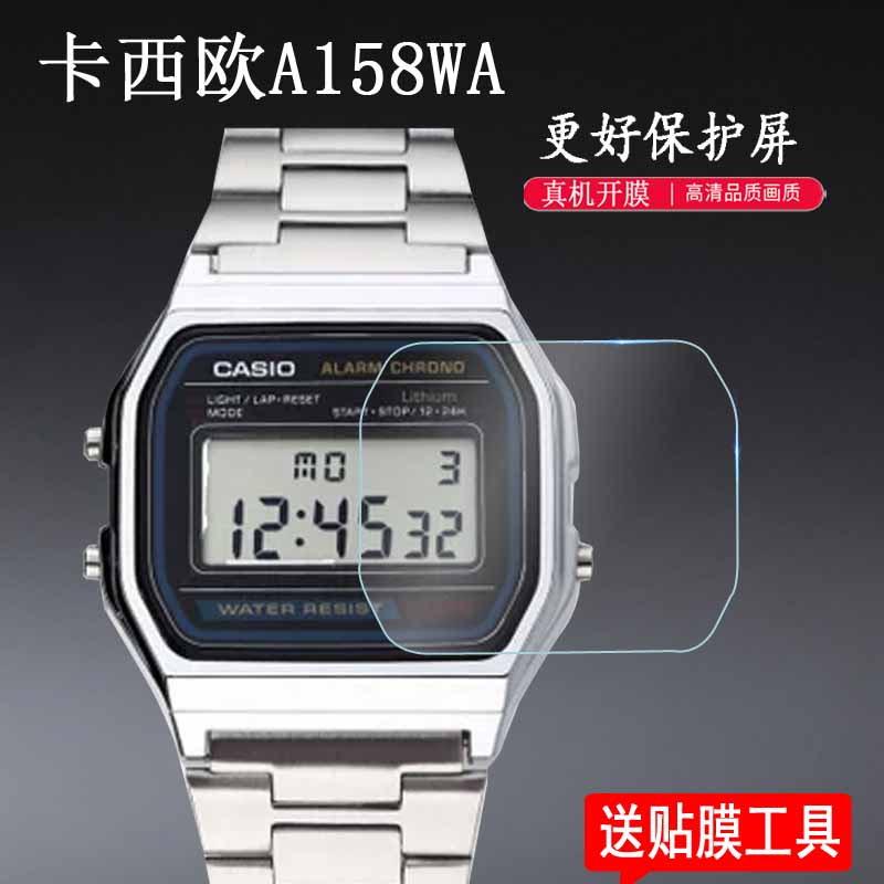 适用卡西欧W800H-A1V手表贴膜A158WA/LA680保护膜AQ230/LA670方形表AE1200/B650WC/A700/F108/AE1400非钢化膜 - 图1