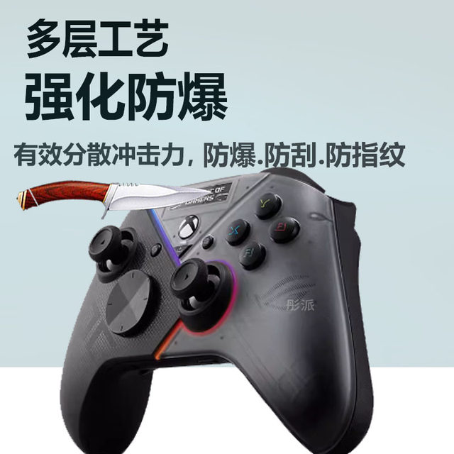Suitable for ROG Thunder Pro Game Controller Film, Gamer Nation, Thunder Pro Wireless Controller Protective Film, OLED Tri-mode Controller Small Screen Film, ASUS E-Sports Controller Display, Non-Tempered