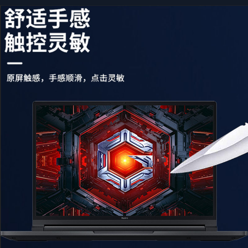 小米Redmi G 2022笔记本钢化膜16.1寸屏幕RedmiG/Gpro玻璃膜XMG2003-AJ游戏本贴膜A2007红米笔记本电脑保护膜 - 图2