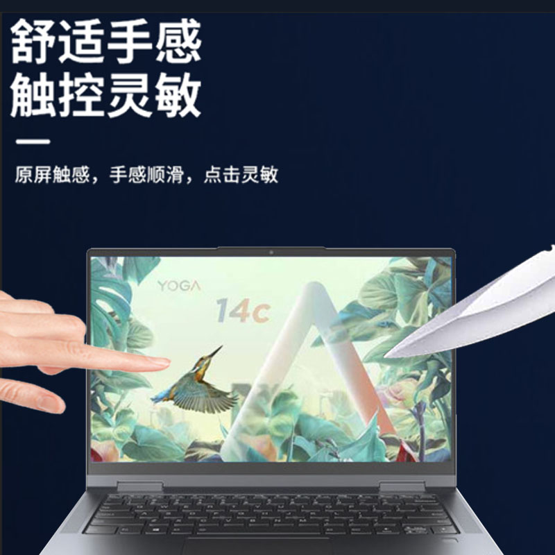 适用于2022新款Lenovo/联想 YOGA14c贴膜 学生笔记本电脑保护膜14英寸翻转本非钢化膜屏幕防刮防爆 - 图0