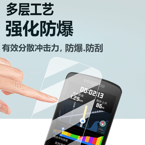 适用迈金C706码表贴膜C606V2钢化膜C506SE玻璃C416/C606Pro骑行里程表C206pro硅胶壳C406pro屏幕膜C406保护套 - 图2