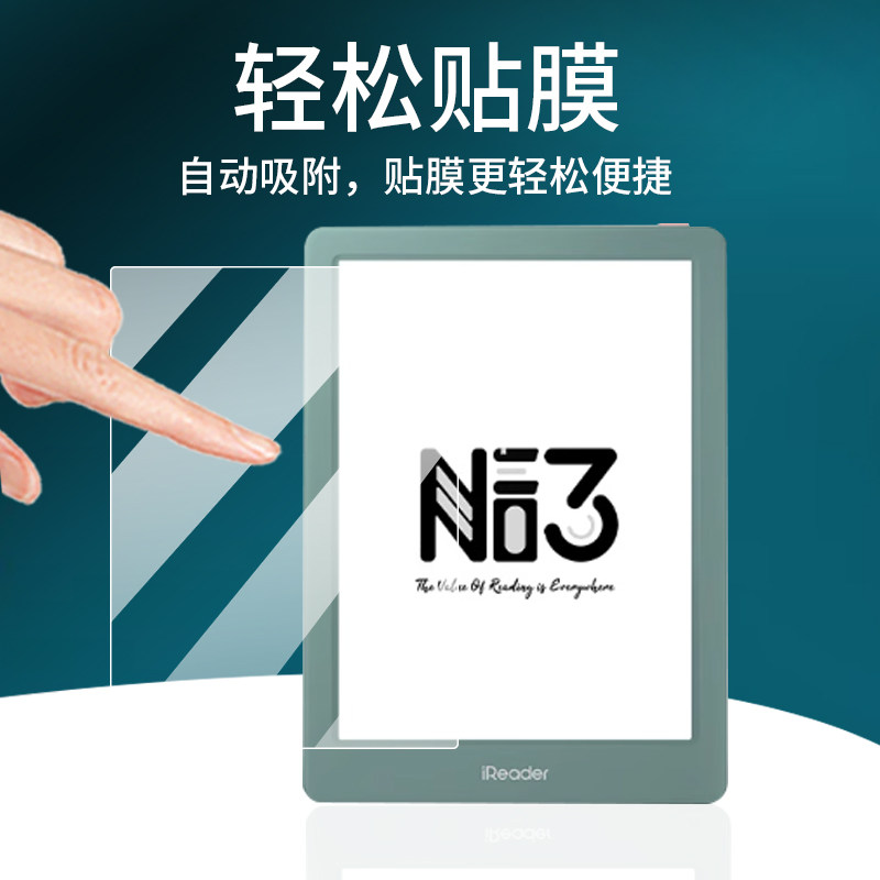 适用于掌阅iReader Neo 3阅读器钢化膜6英寸墨水屏幕膜掌阅neo3智能电纸书保护膜25新品电子阅览器贴膜AR类纸,淘宝优惠券,粉丝福利购,淘宝优惠卷