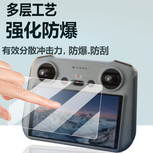 适用DJI大疆Mavic 4 Pro钢化膜RC2御4Pro保护膜RCPro2镜头膜mavic4Pro屏幕贴膜25款无人机带屏遥控器玻璃配件 - 图1