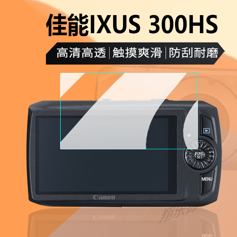 适用佳能ixus300HS相机贴膜SX210is数码配件a590is屏幕膜a2600相机钢化膜CCD数码相机玻璃膜防刮 - 图0