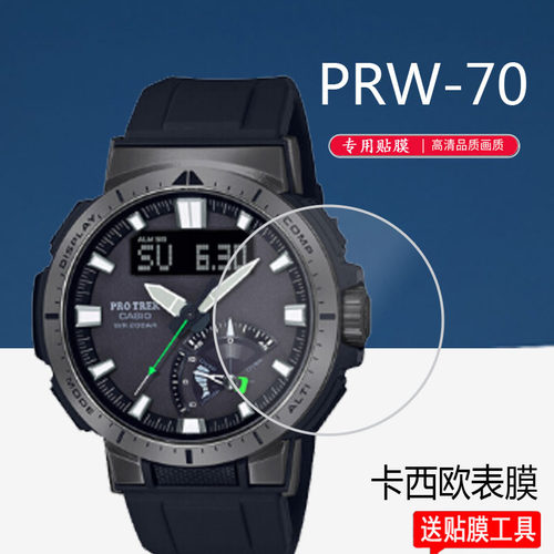 适用卡西欧GA2200钢化膜GA2100/GA-2110背膜GA-2000屏幕PRW-70Y手表贴膜60T/PRW-30/50Y保护膜GMA-S2100后膜 - 图1