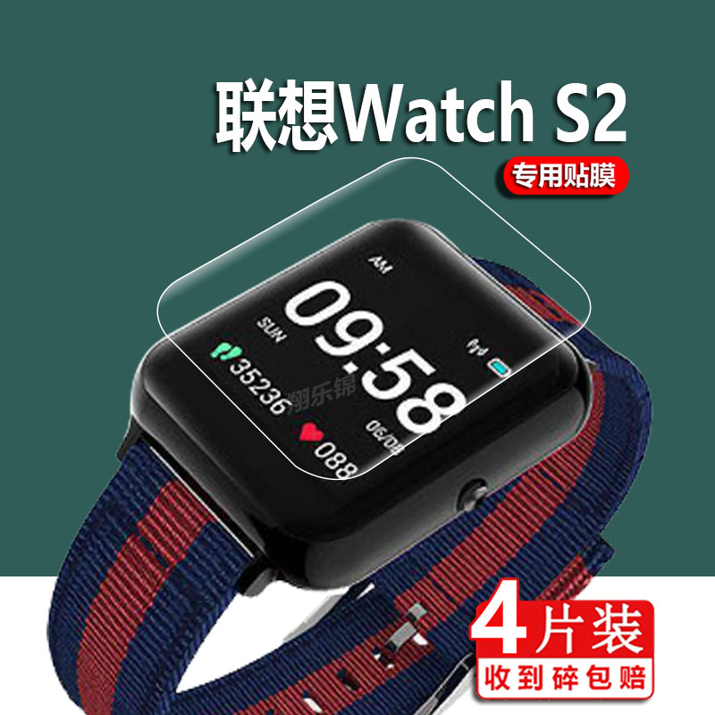 联想A8手表贴膜联想L1/i1屏幕膜WATCH S2pro保护膜联想A9智能儿童电话膜小乐WATCH S2非钢化膜watch c护眼膜