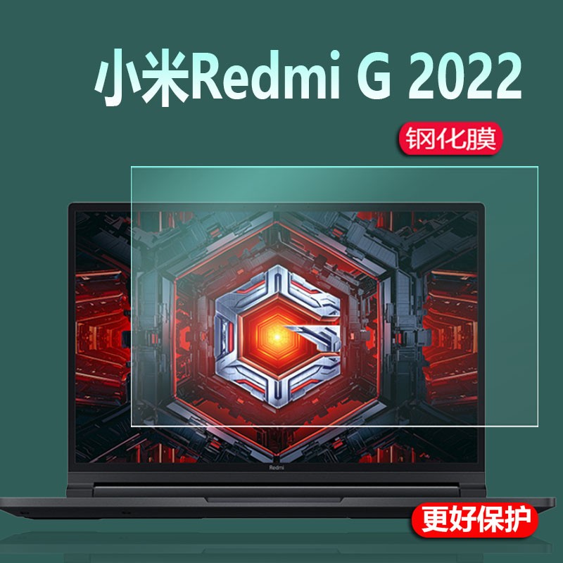 小米Redmi G 2022笔记本钢化膜16.1寸屏幕RedmiG/Gpro玻璃膜XMG2003-AJ游戏本贴膜A2007红米笔记本电脑保护膜 - 图0