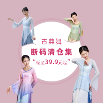 Chia Classical dance dress Dance suit Broken Yard clear cabin confluence of this hyperlinks Dont quit Dont mind please take a selfie 