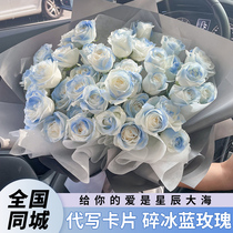 Michigan Crushed Ice Blue Rose Birthday Floral Bouquet Flowers Express Shanghai Beijing Guangzhou Hangzhou National Co-City Distribution