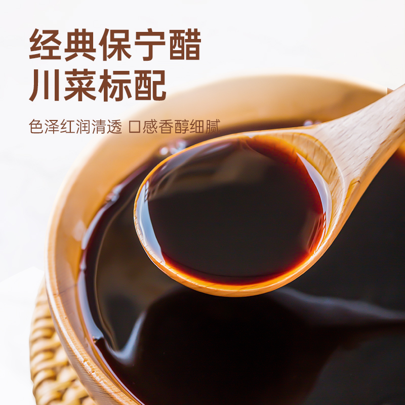 一级保宁醋430ml*2瓶家用凉拌炒菜食用饺子寿司专用醋中华老字号 - 图2