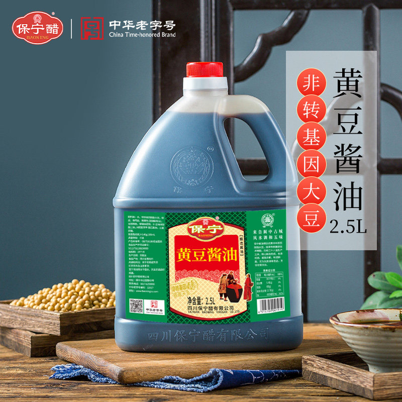 保宁黄豆酱2.5L油家庭装炒菜凉拌红烧家用调味酱料纯粮酿造酱油,淘宝优惠券,粉丝福利购,淘宝优惠卷