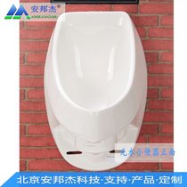 Water-free little poop Anbang Jehang wall-mounted wall-free eco-friendly filter element Toilet Office office toilet free of flush urinals