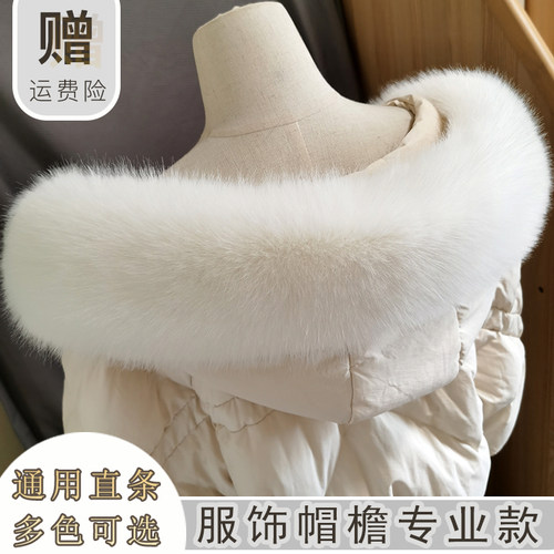 仿真狐狸毛通用貉子毛毛领子羽绒派克服帽条单买大衣假领子女单卖 - 图0