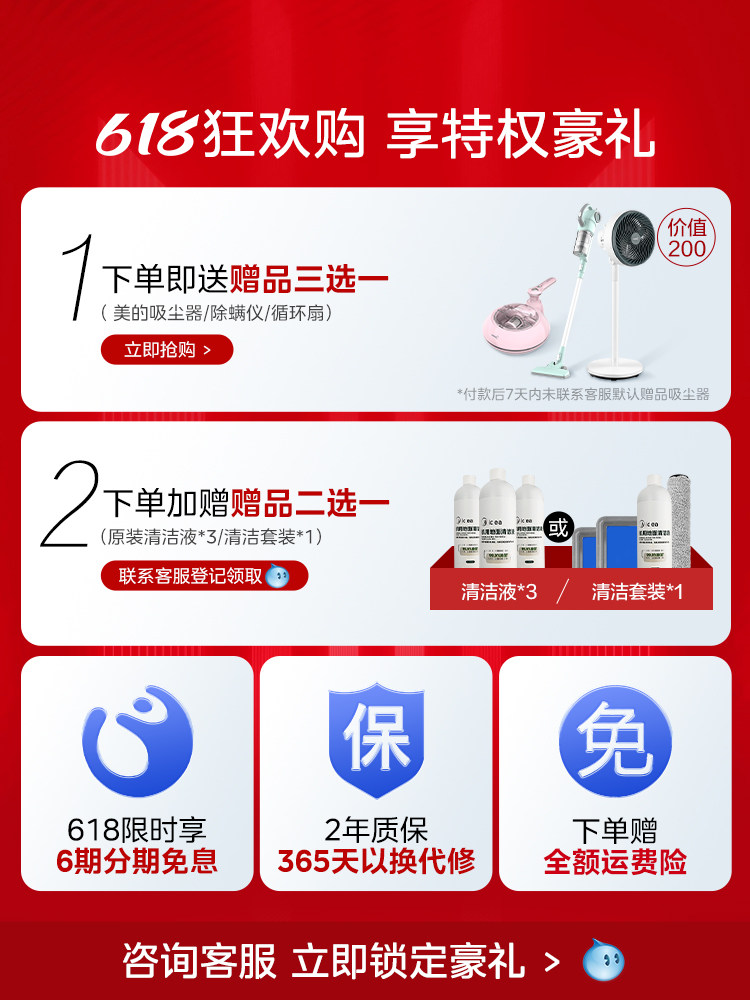  midea美的吸尘器洗地机