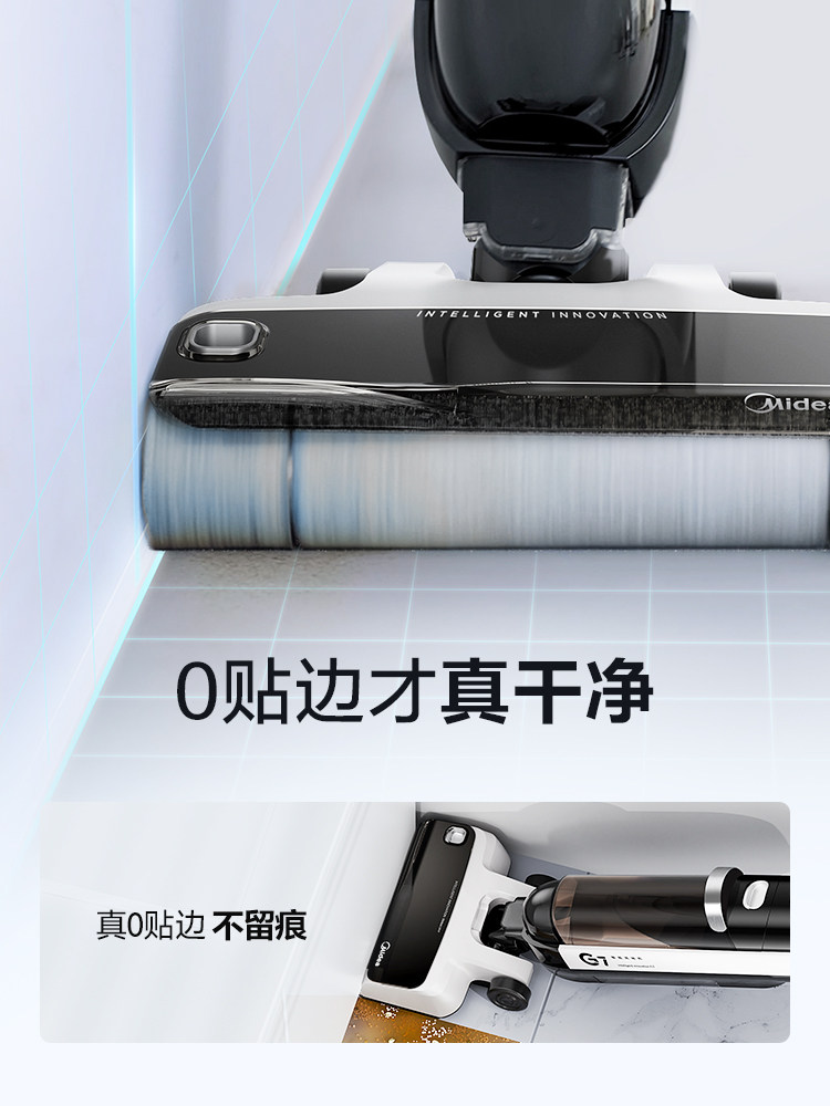美的无尘感拖吸一体g6t家用洗地机 midea美的吸尘器洗地机
