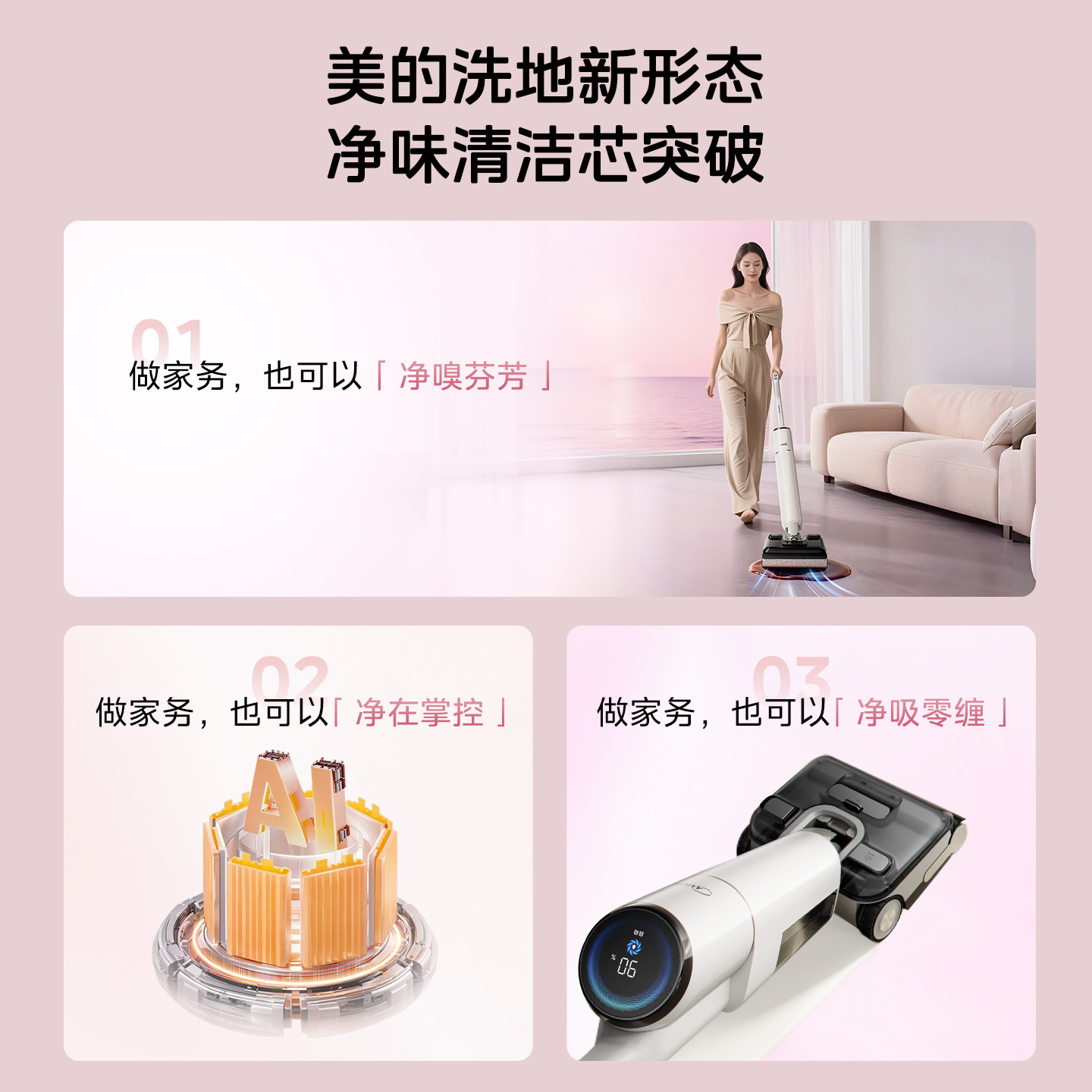 美的净味洗地机s60pro吸拖一体高温自清洗大吸力0缠毛超薄躺平,淘宝优惠券,粉丝福利购,淘宝优惠卷