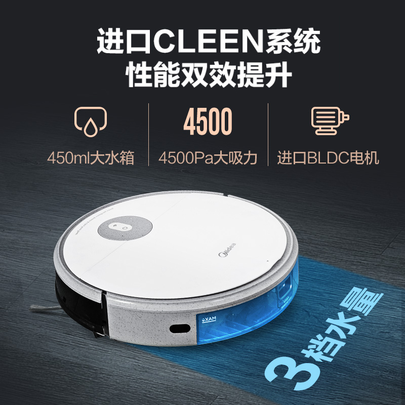 midea美的吸尘器旗舰店美的扫地机器人家用全自动智能吸尘器扫地拖地一体机三合一擦地I52