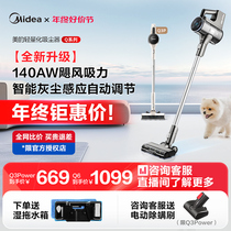 Beauty vacuum cleaner Home Large suction vacuum cleaner Intelligent dust sensing Q6 suction washing trailers all-in-one Q3p