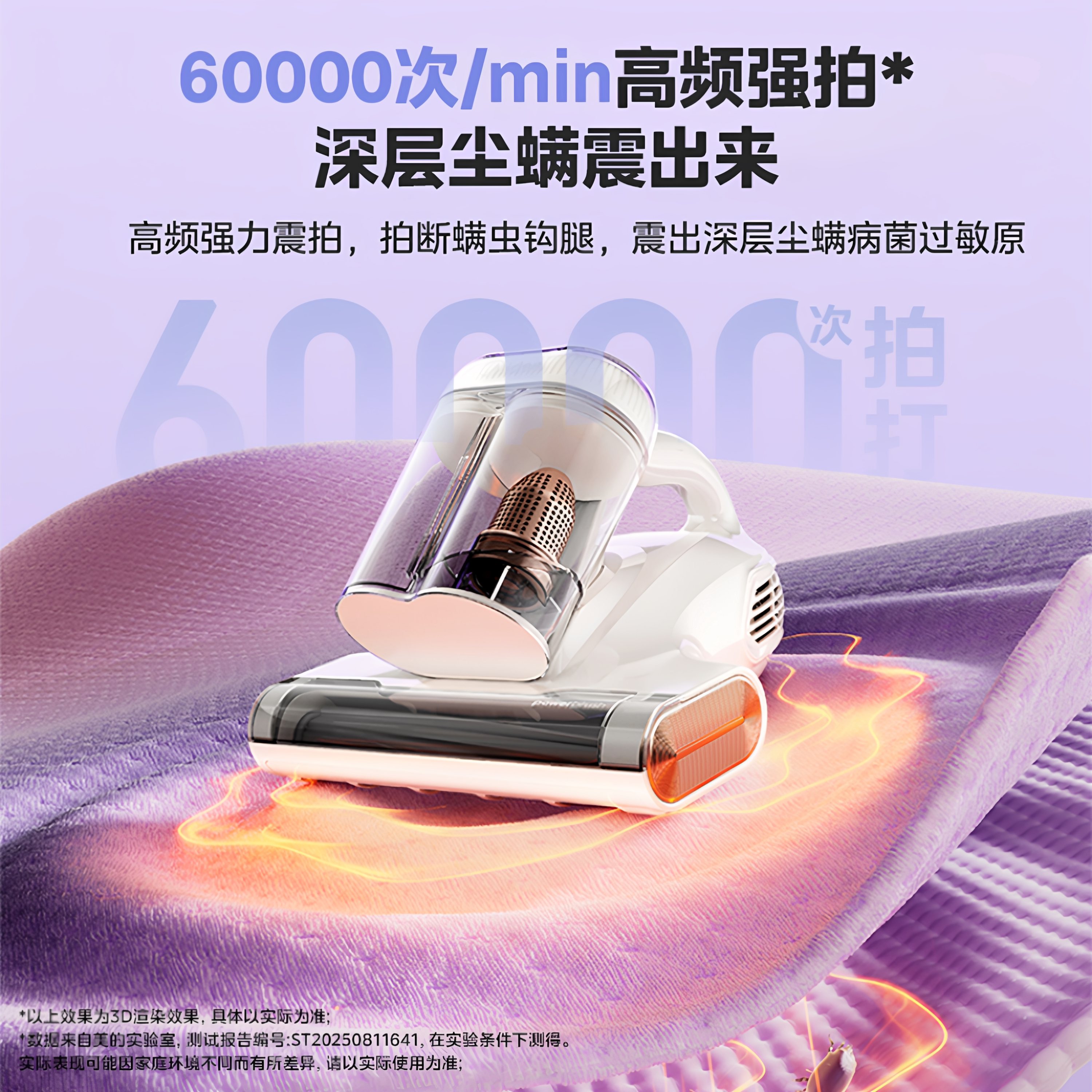 Midea’s patented electric mite remover BC8Pro
